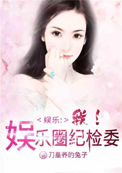 娱乐圈吃瓜搬运工小说