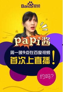 吃瓜娱乐酱直播