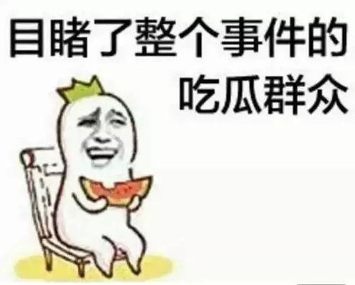 娱乐吃瓜酱你相信,吃瓜酱带你领略幕后风云